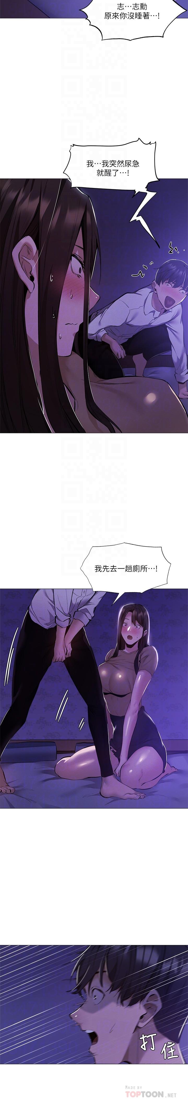 第36話-你可以幫我脫嗎