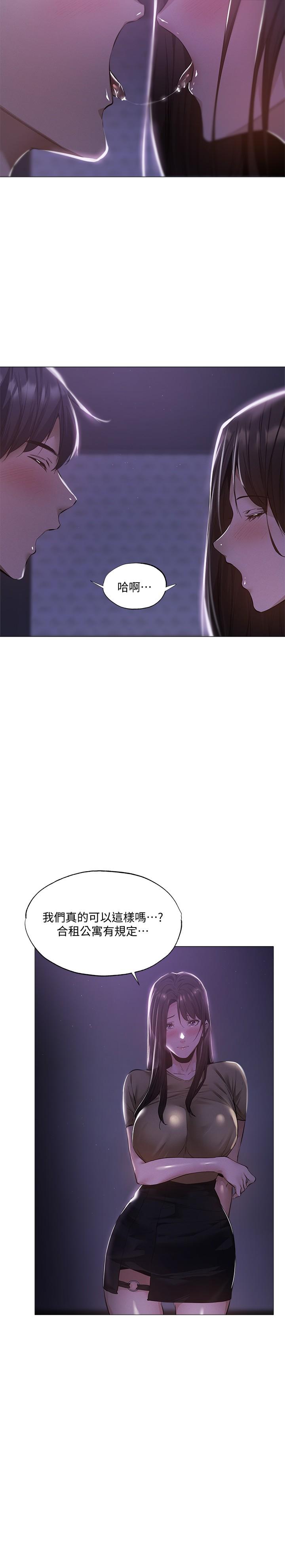 第36話-你可以幫我脫嗎