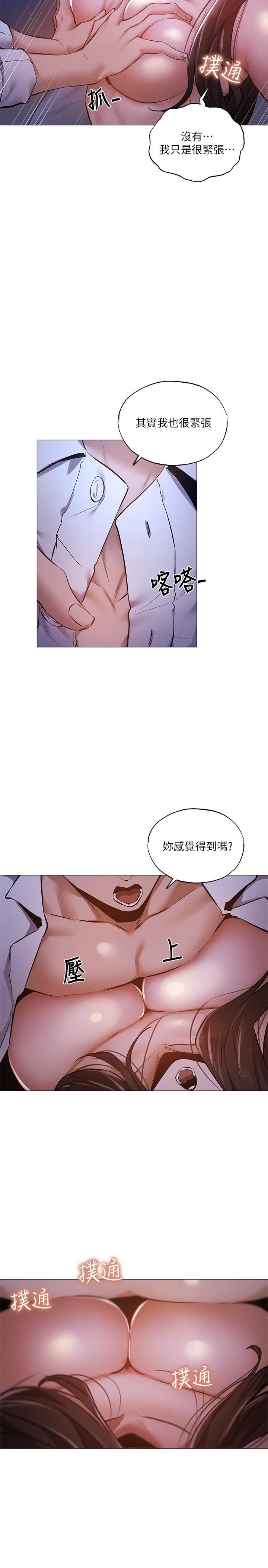第37話-連綿不斷的呻吟聲
