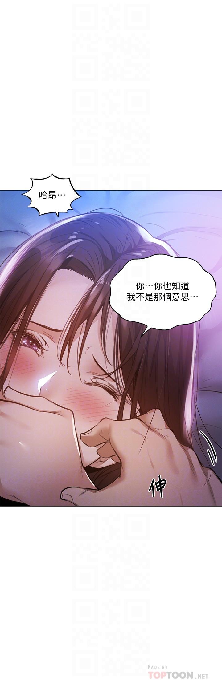 第37話-連綿不斷的呻吟聲