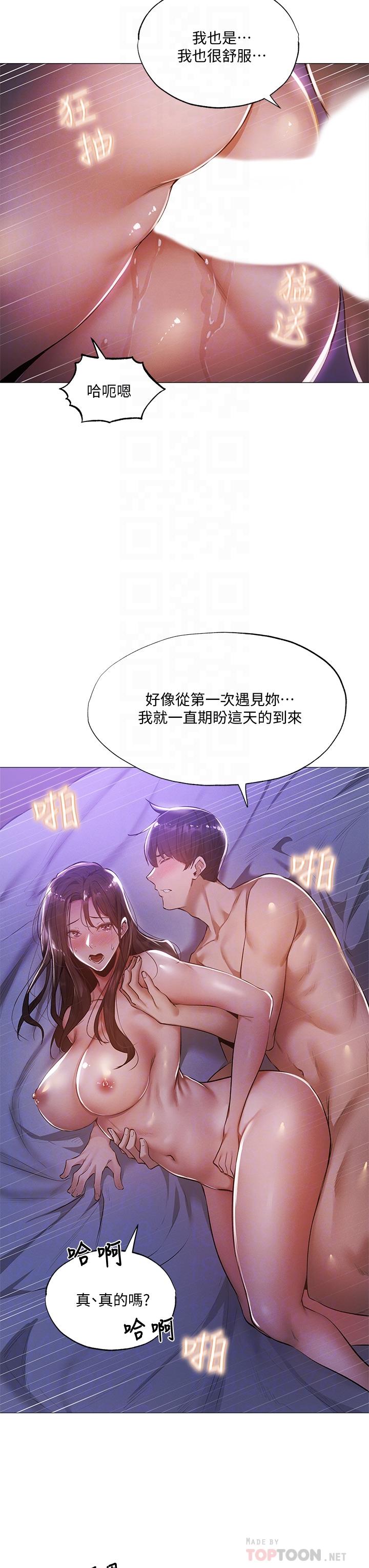 第38話-這樣讓你很舒服嗎