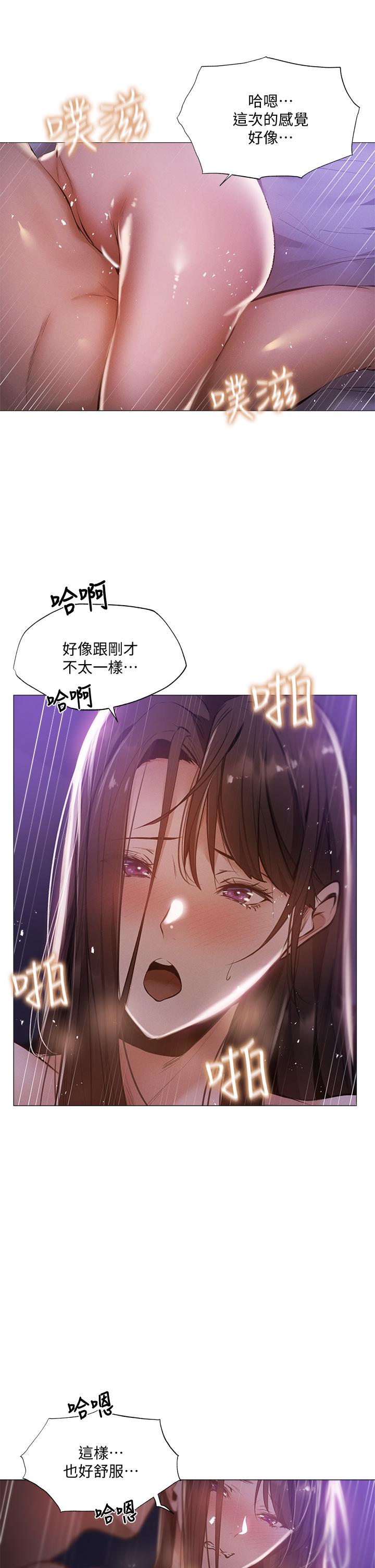 第39話-讓我們交纏到天明