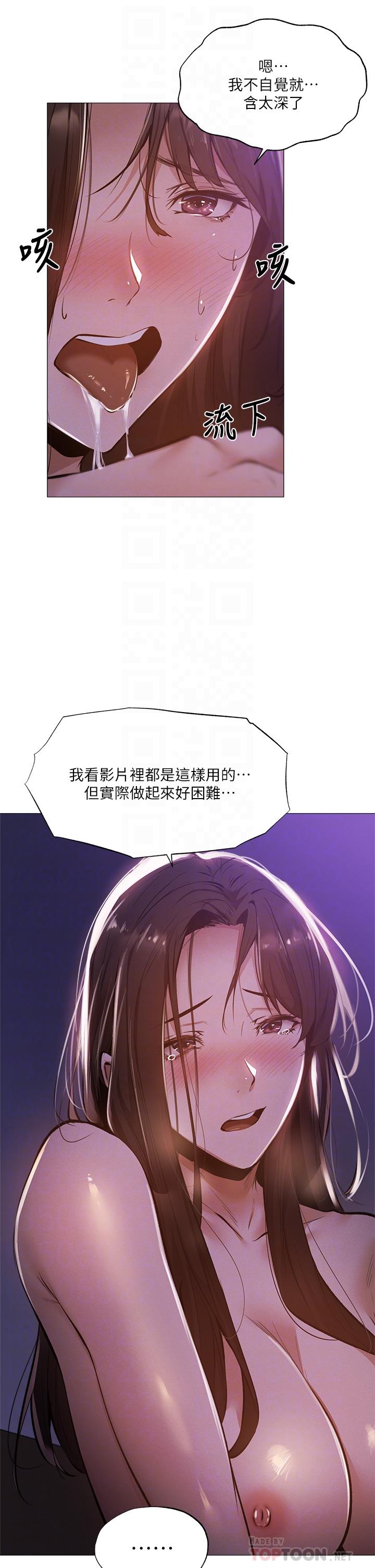 第39話-讓我們交纏到天明