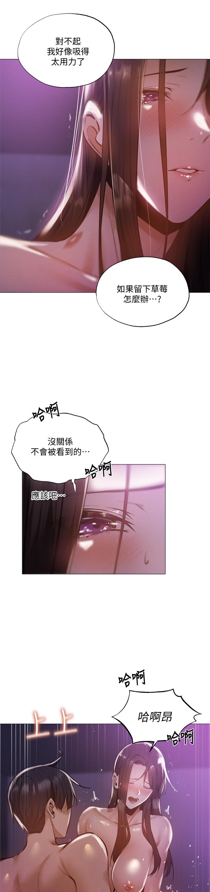 第39話-讓我們交纏到天明