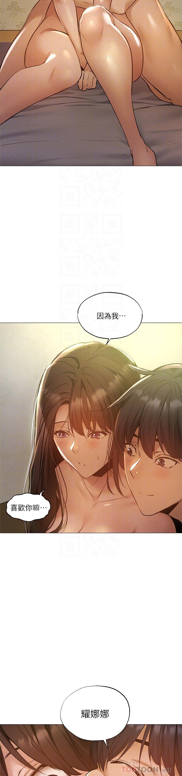 第40話-令人垂涎欲滴的翹臀