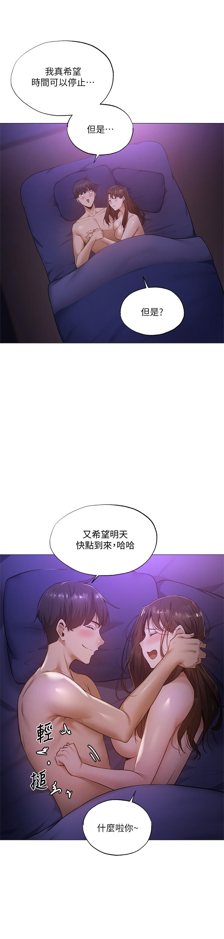 第40話-令人垂涎欲滴的翹臀
