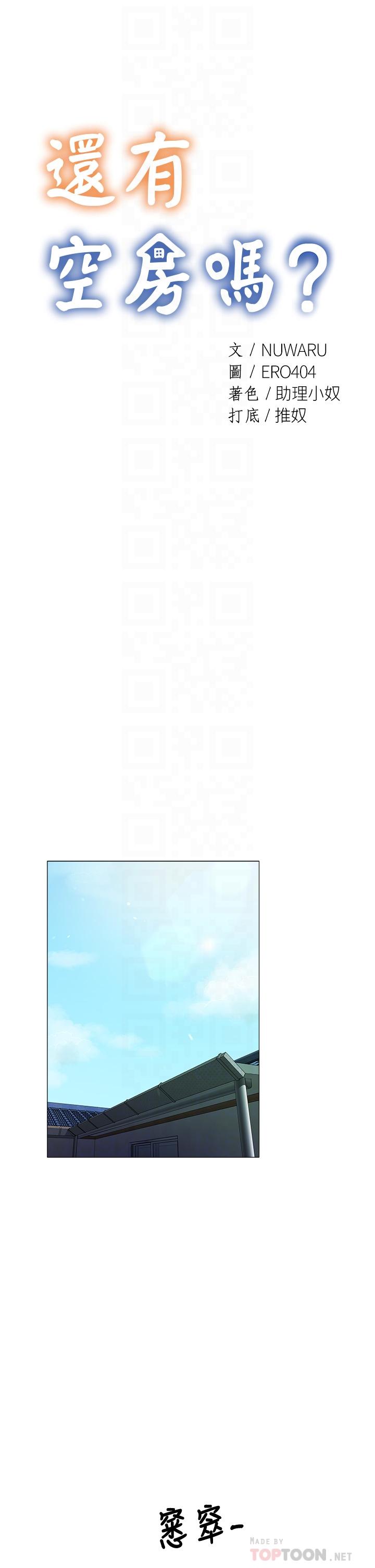 第40話-令人垂涎欲滴的翹臀