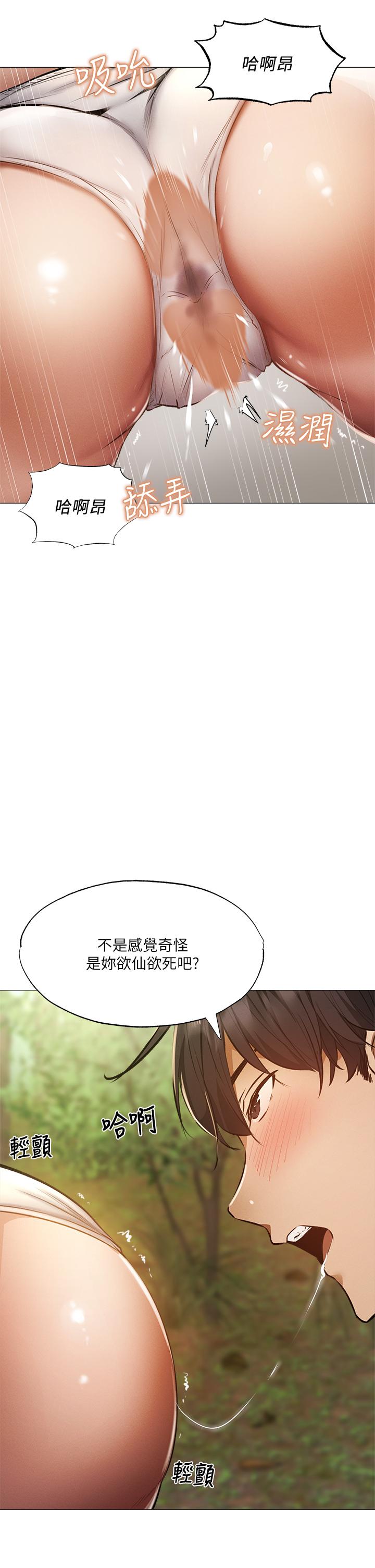 第41話-想射就直接射給我