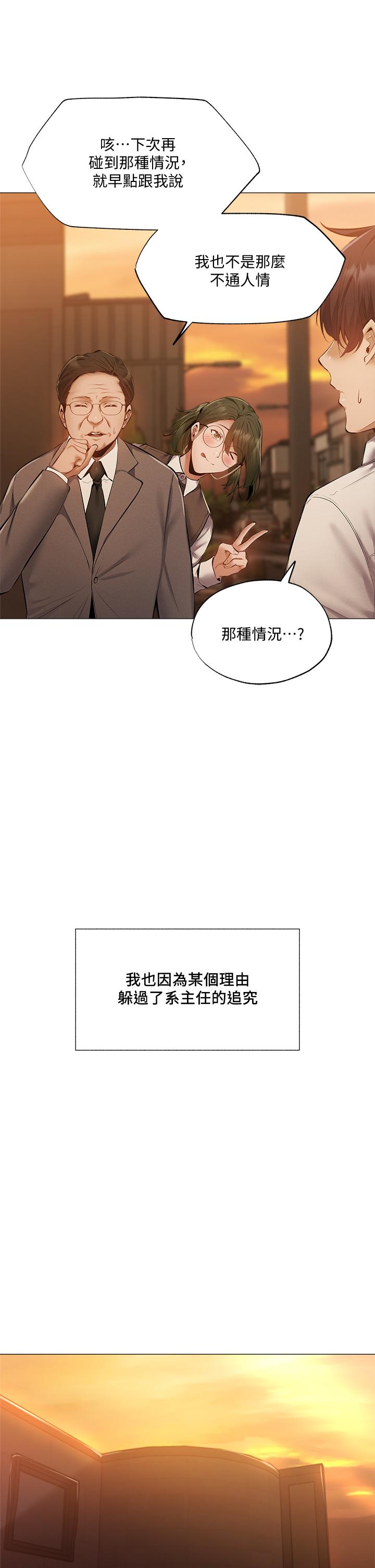 第41話-想射就直接射給我