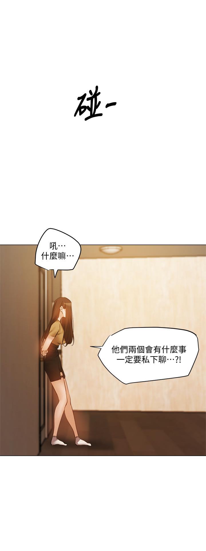第42話-志動，我再也忍不住了