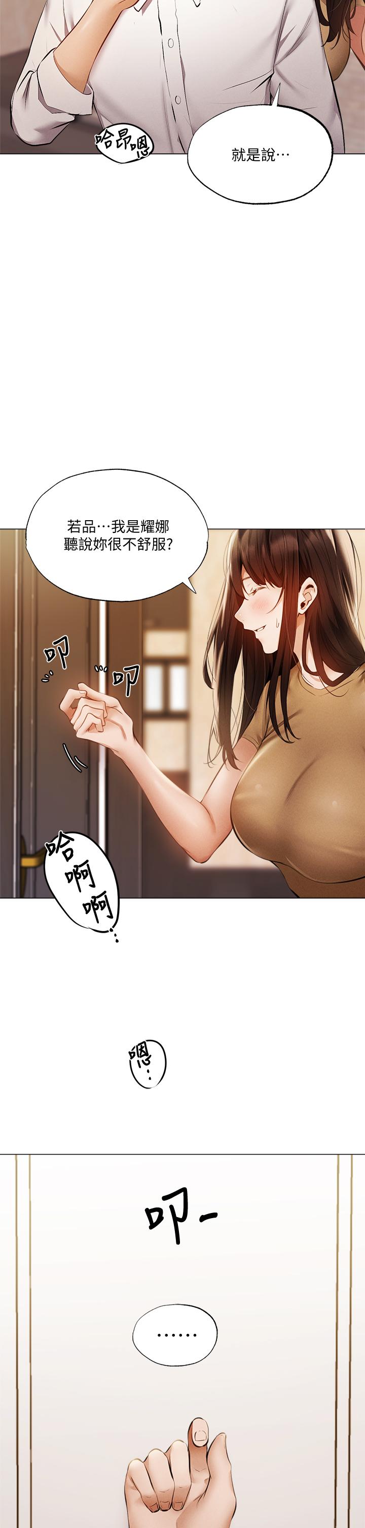 第42話-志動，我再也忍不住了