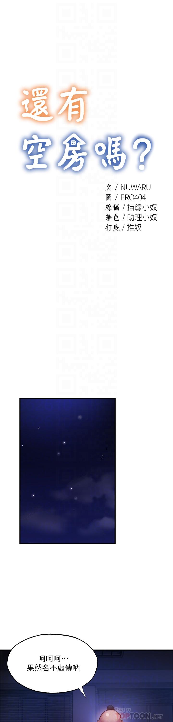 第44話-撩人的熱油按摩法則