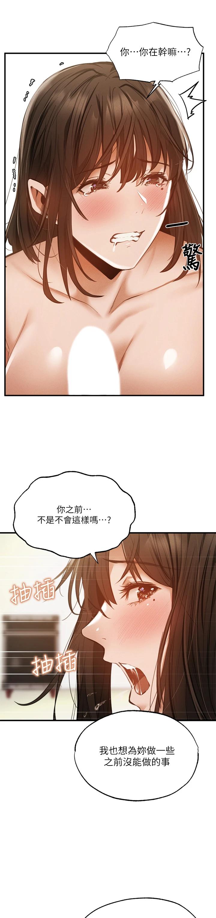 第45話-我在某方面也有下功夫唷