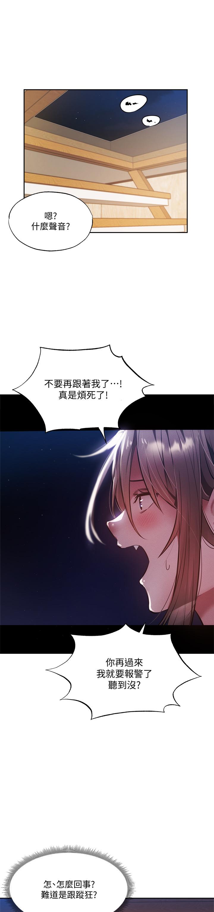 第47話-玉女&欲女