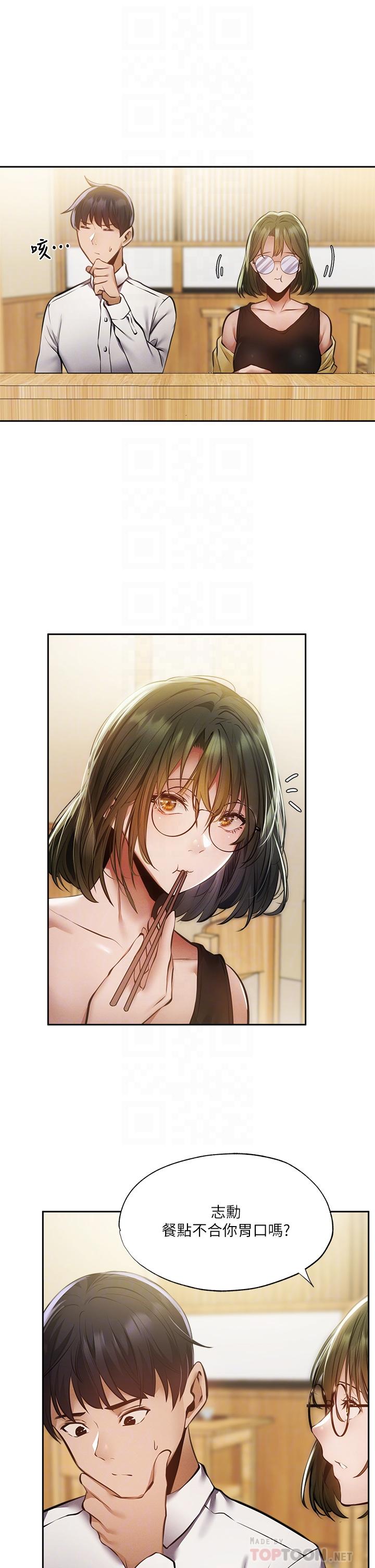 第47話-玉女&欲女