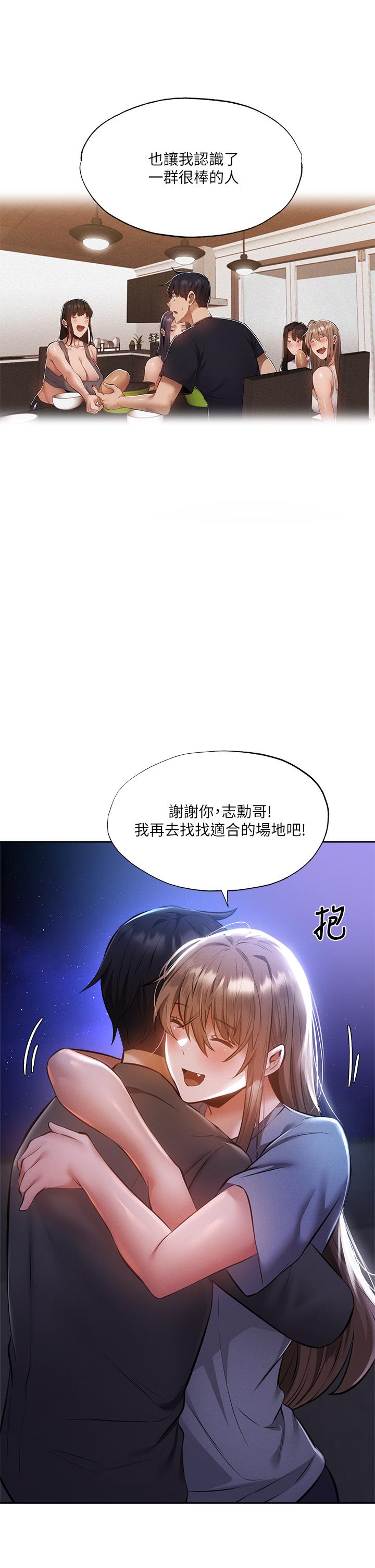 第48話-在頂樓的特別排練