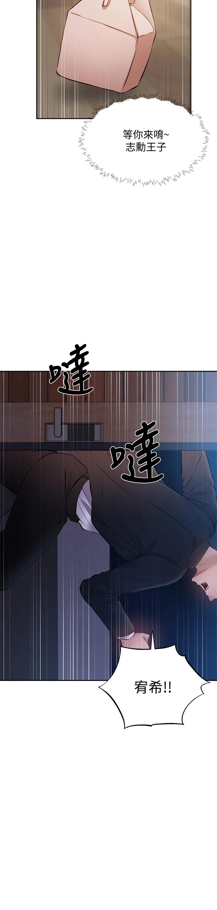 第49話-其實...我今天沒穿內褲