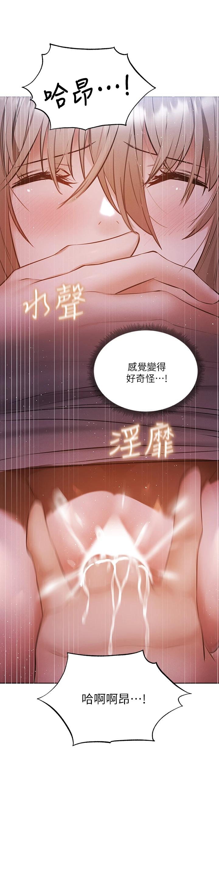 第50話-用愛愛消除心魔