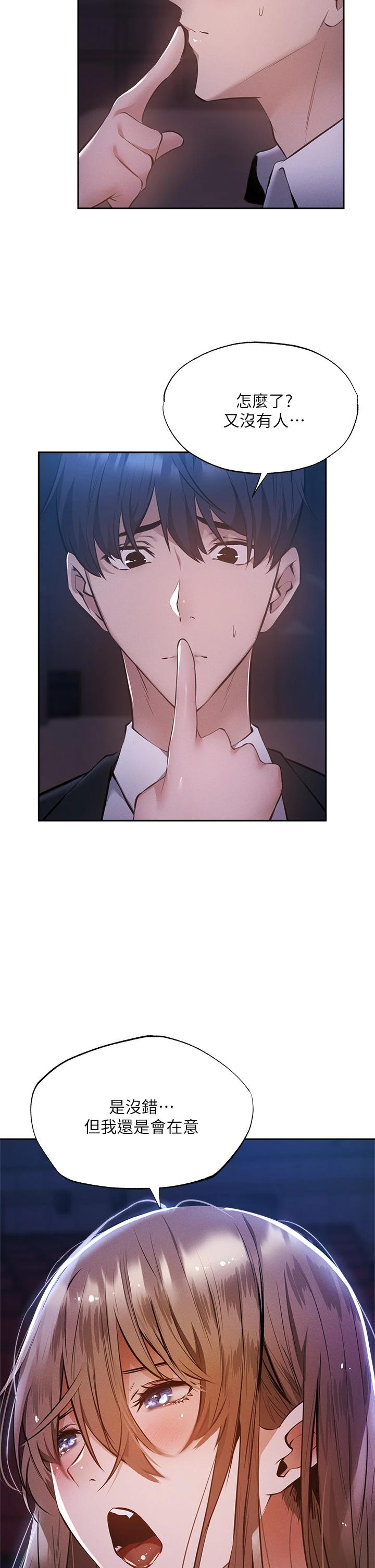 第50話-用愛愛消除心魔