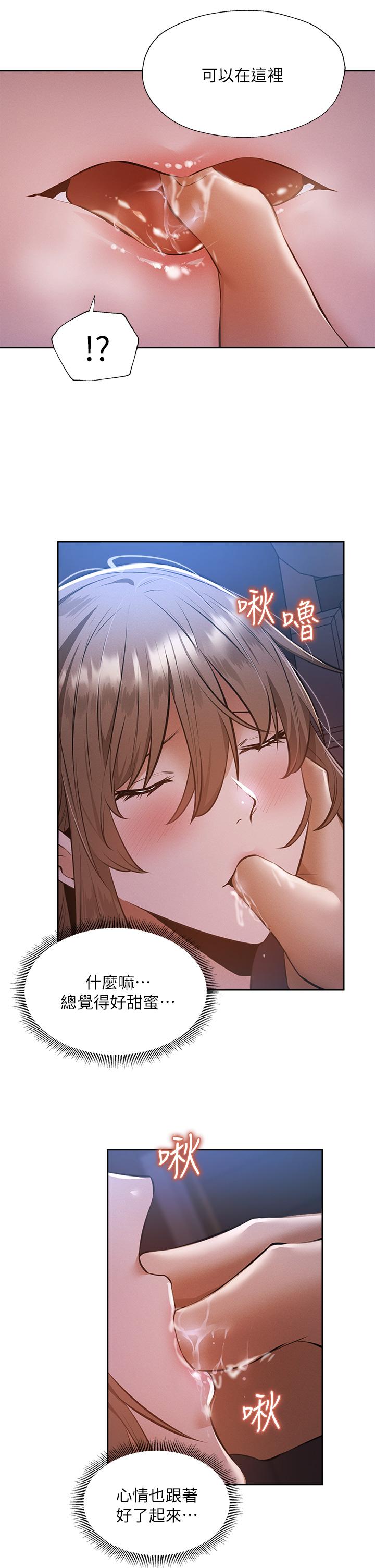 第51話-因被綁在舞台上而興奮