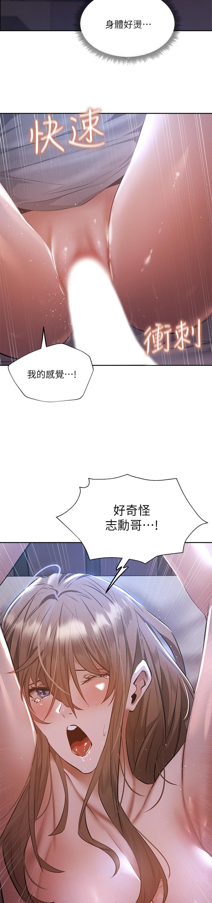 第51話-因被綁在舞台上而興奮