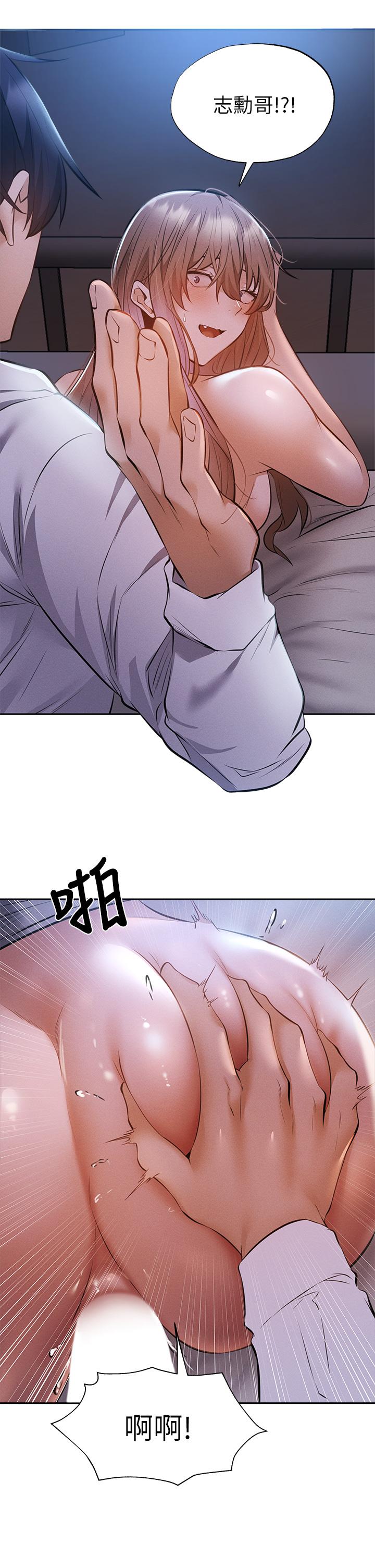 第52話-我也喜歡粗暴的你