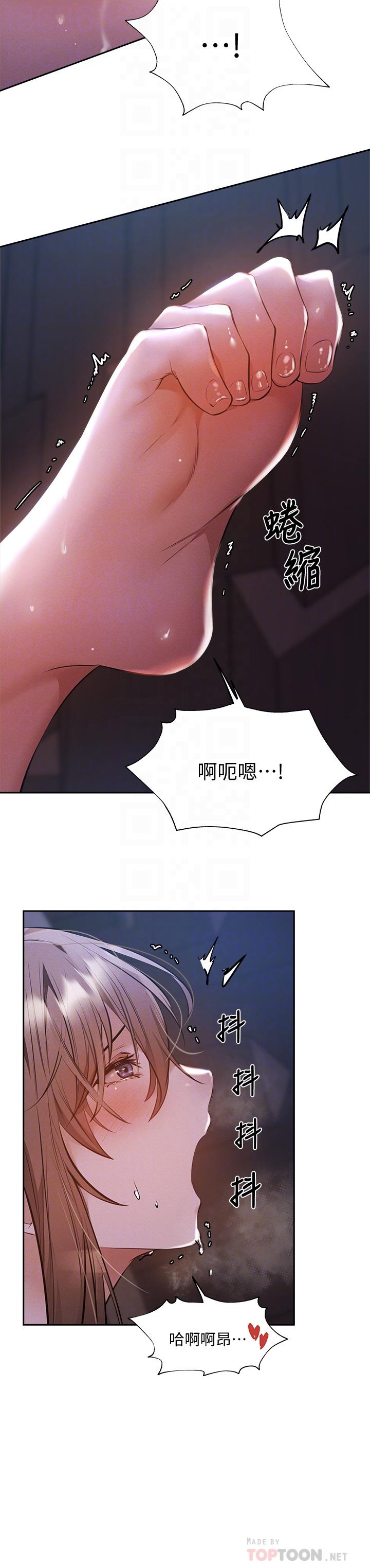 第52話-我也喜歡粗暴的你