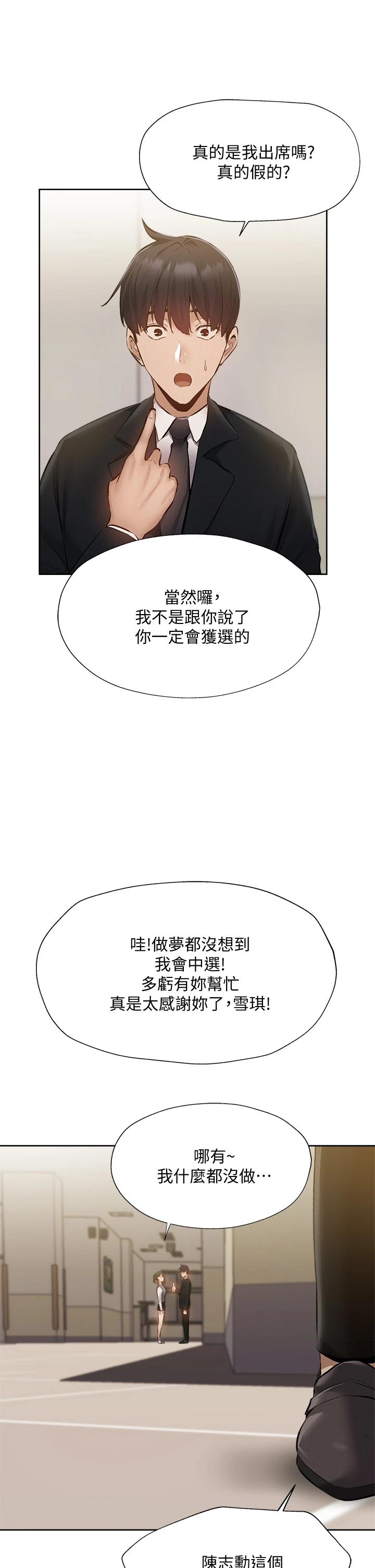 第53话-用性爱战胜舞台恐惧症
