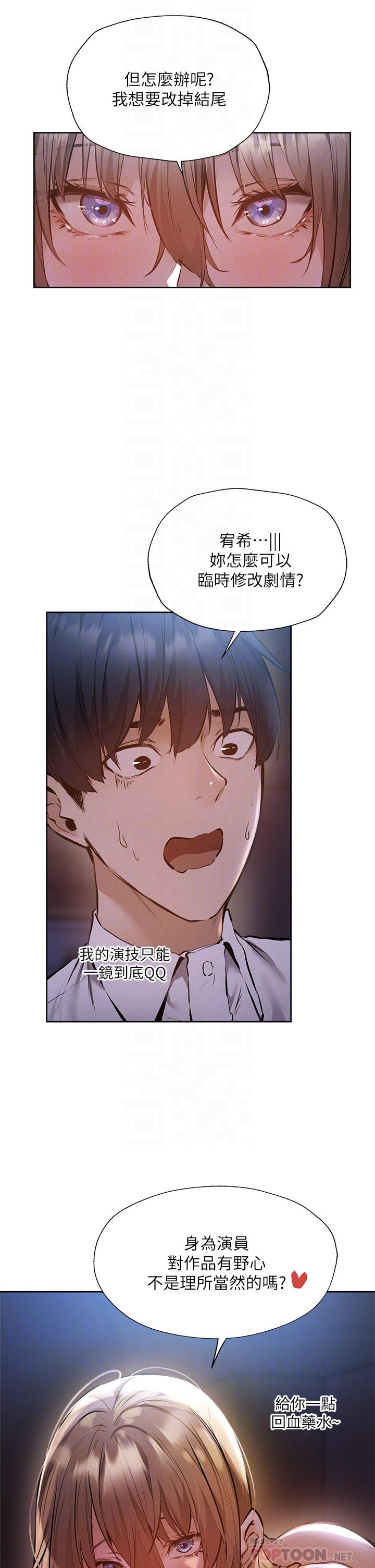 第53话-用性爱战胜舞台恐惧症
