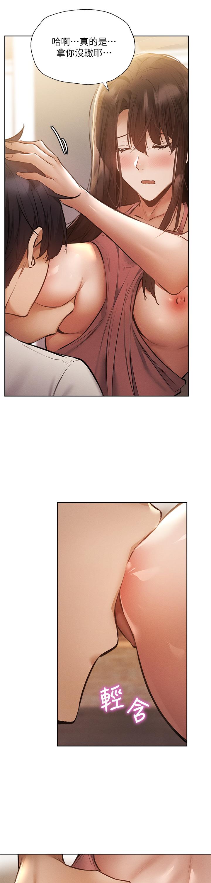 第54話-不要只顧著舔我小穴