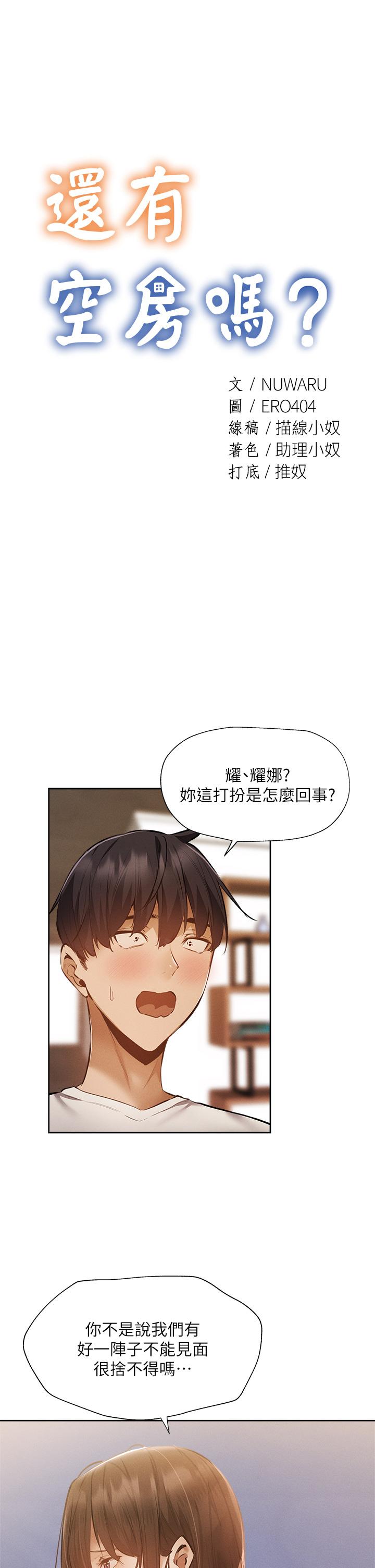 第54話-不要只顧著舔我小穴
