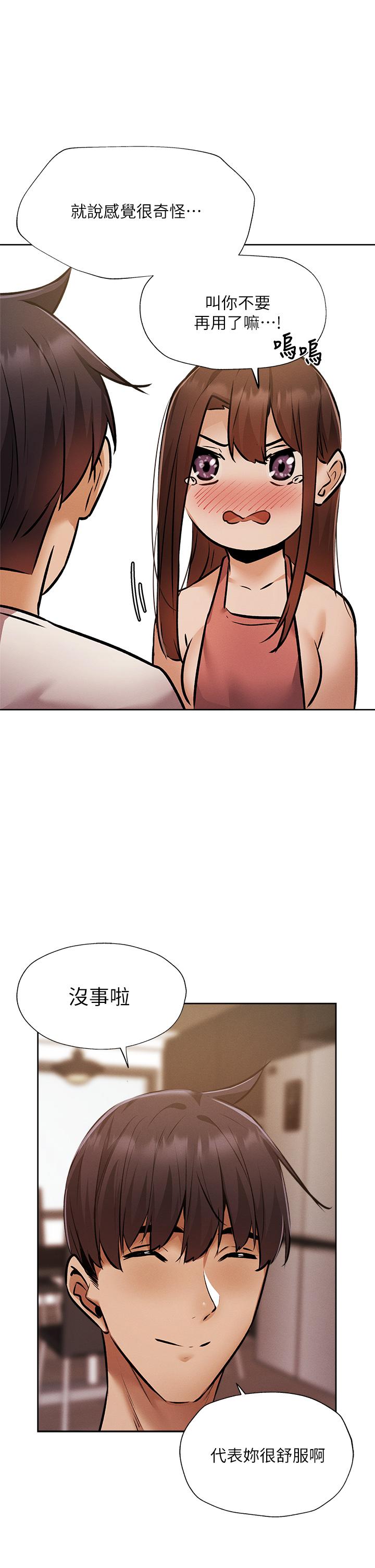 第55話-別鬧了，繼續插我
