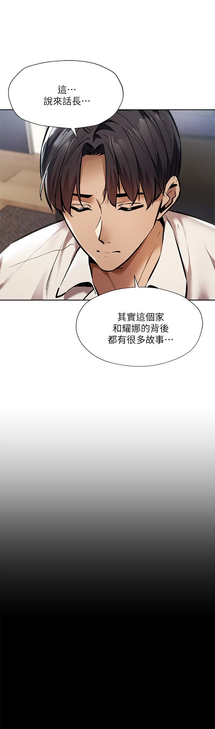 第56話-巨乳跟著火車搖晃