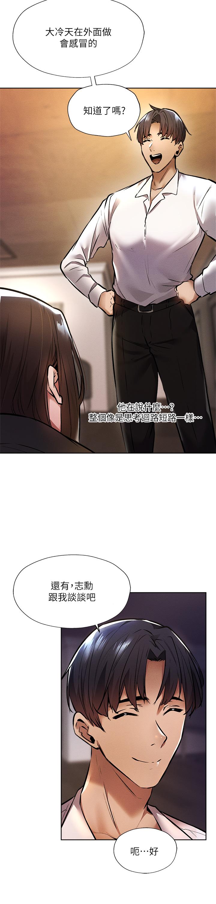 第56話-巨乳跟著火車搖晃