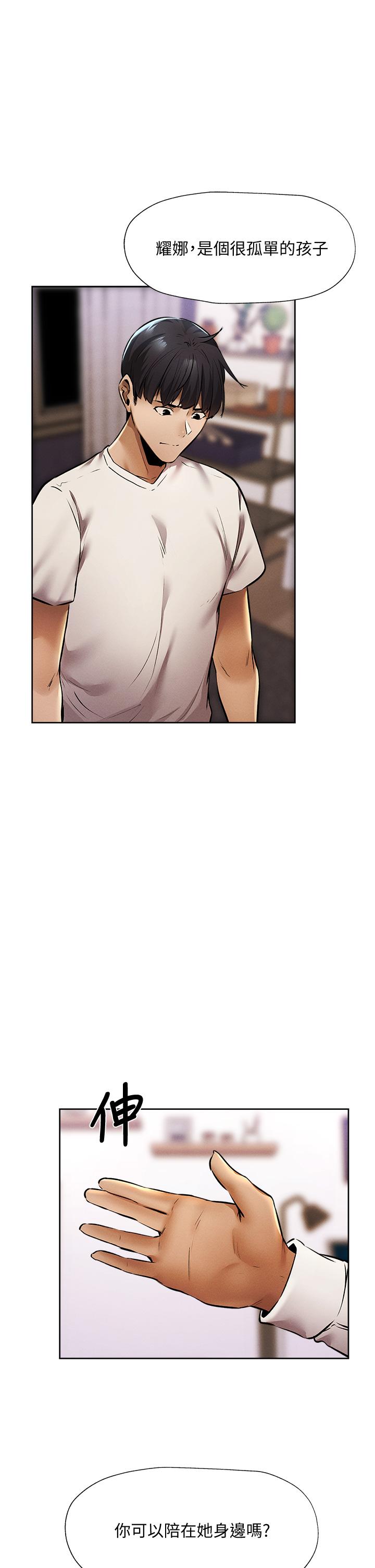第56話-巨乳跟著火車搖晃