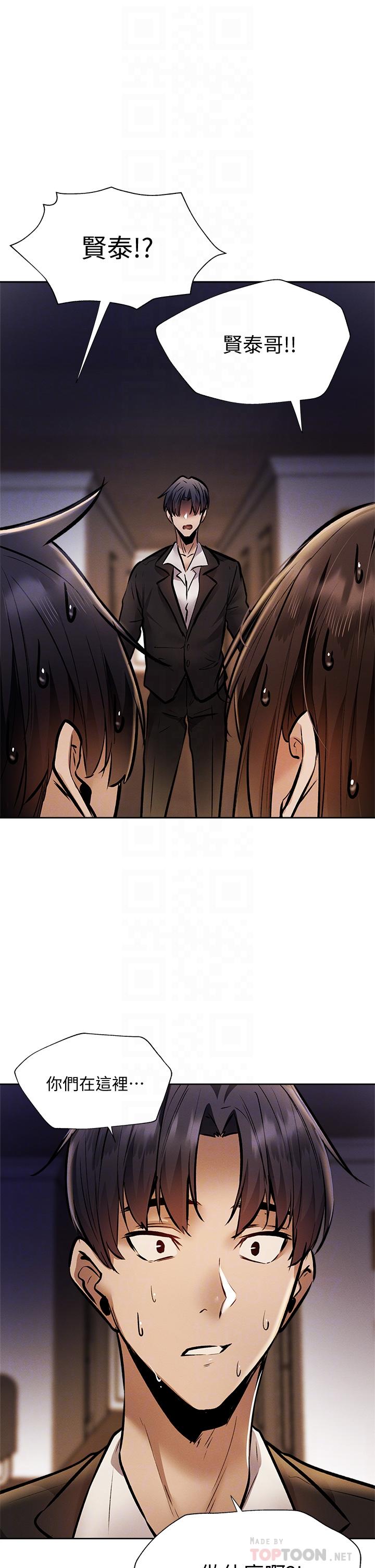 第56話-巨乳跟著火車搖晃