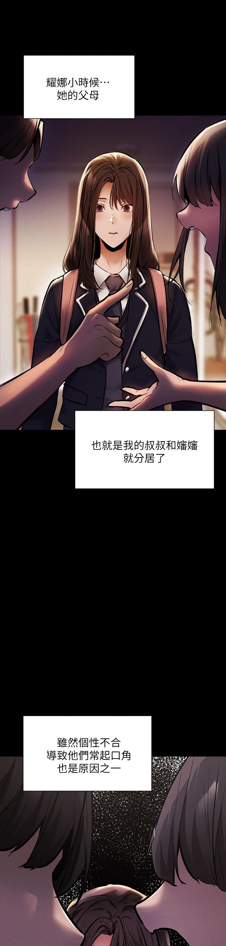 第56話-巨乳跟著火車搖晃