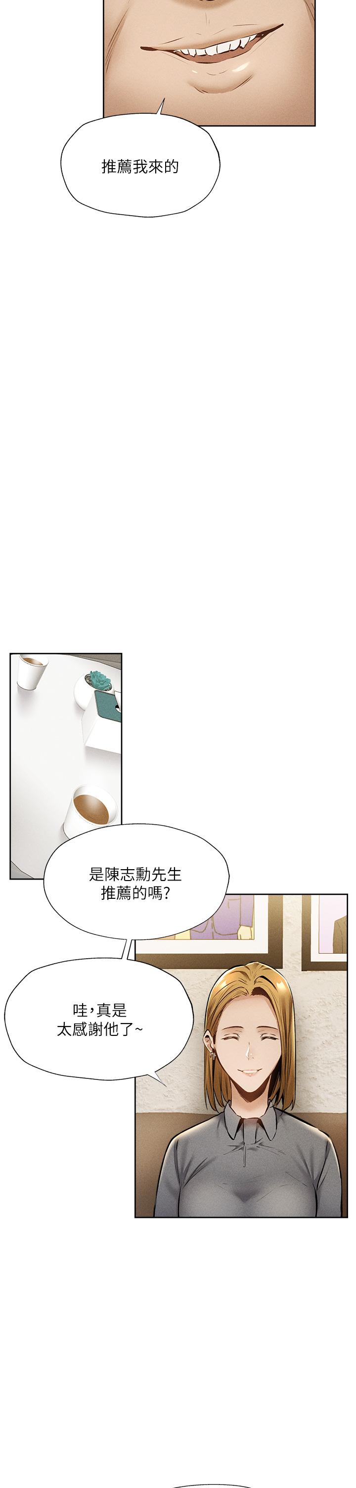 第57話-陳老師，你在摸什麼