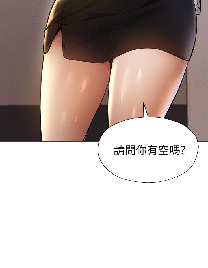 第57話-陳老師，你在摸什麼