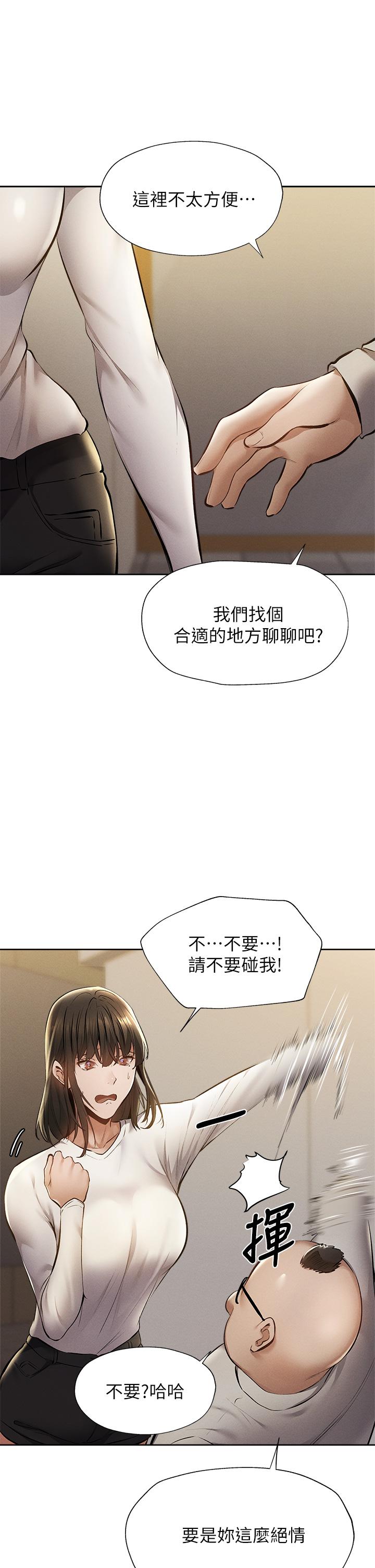 第58話-她主動貼過來的唇
