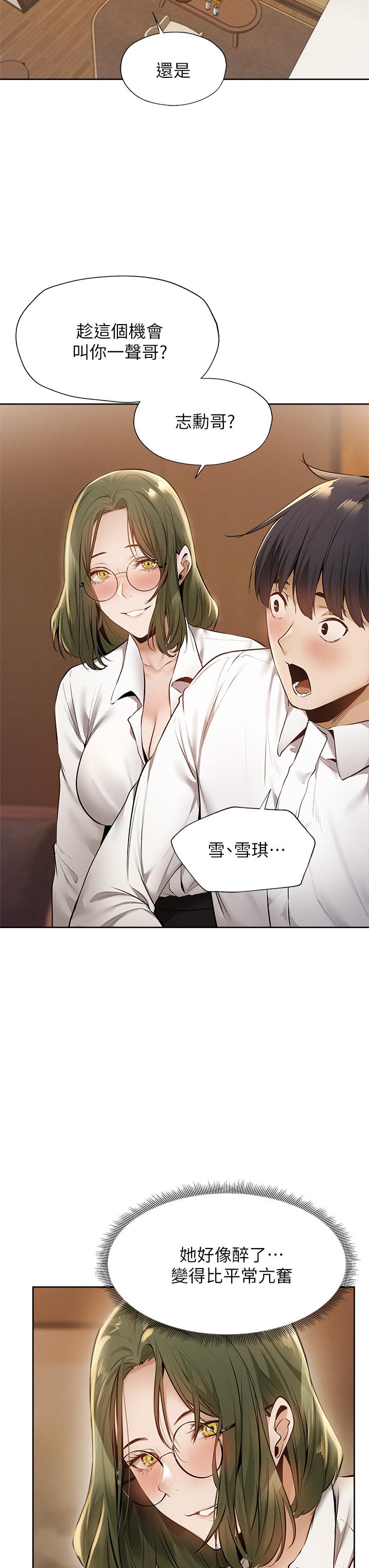 第58話-她主動貼過來的唇