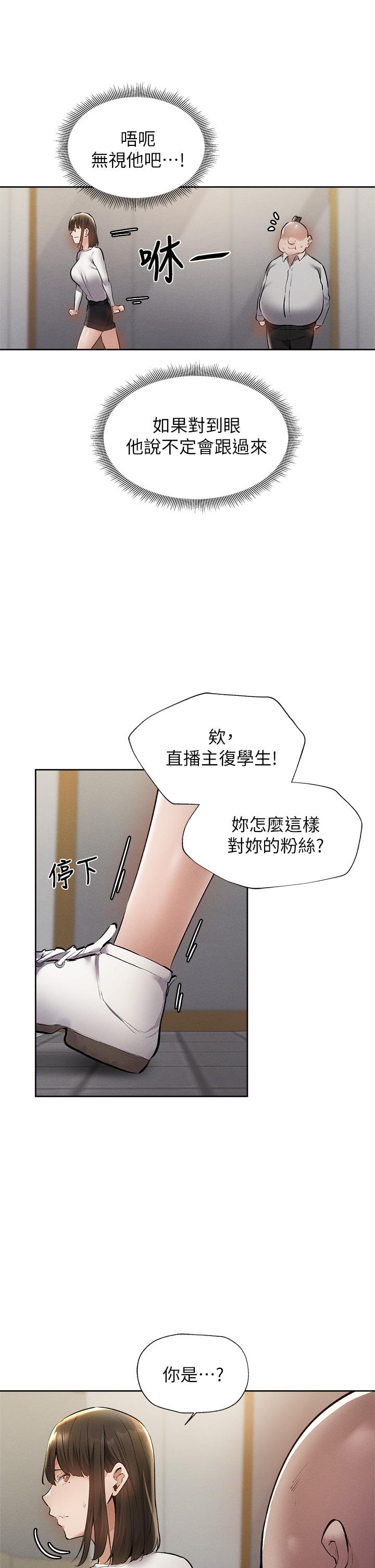 第58話-她主動貼過來的唇