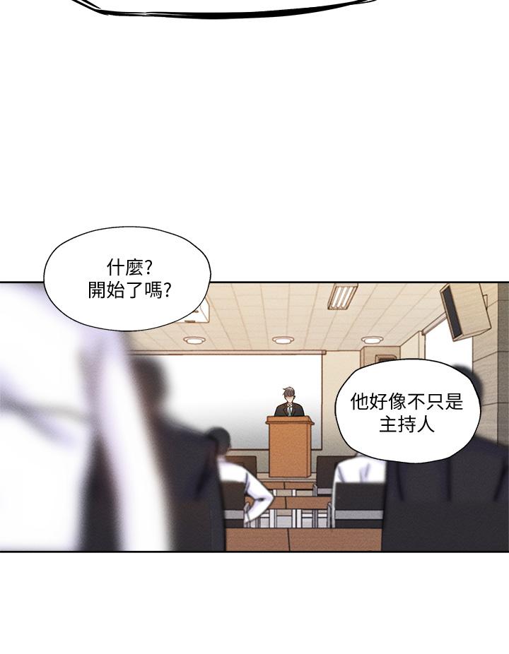 第59話-合租公寓的新成員