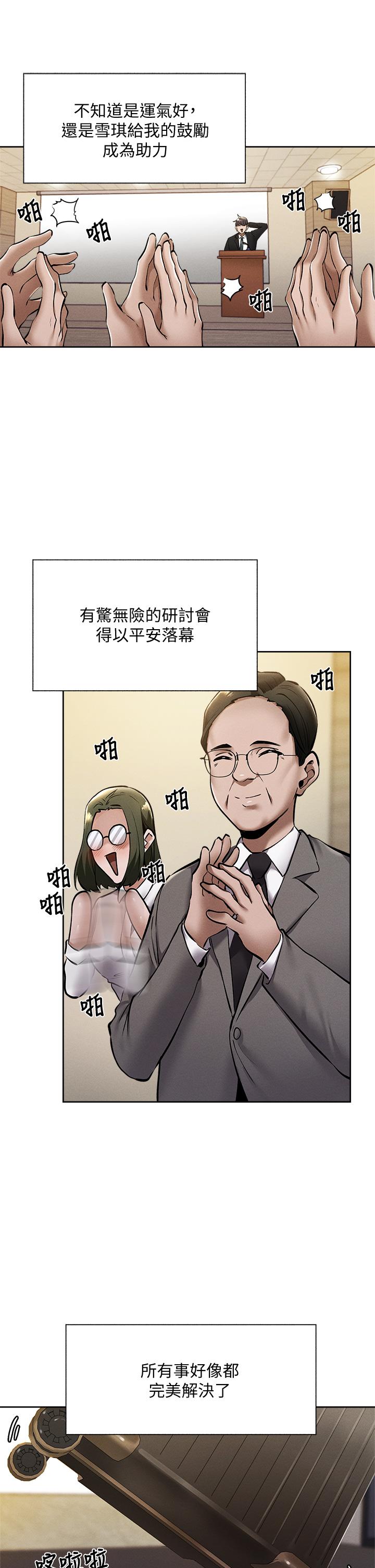 第59話-合租公寓的新成員