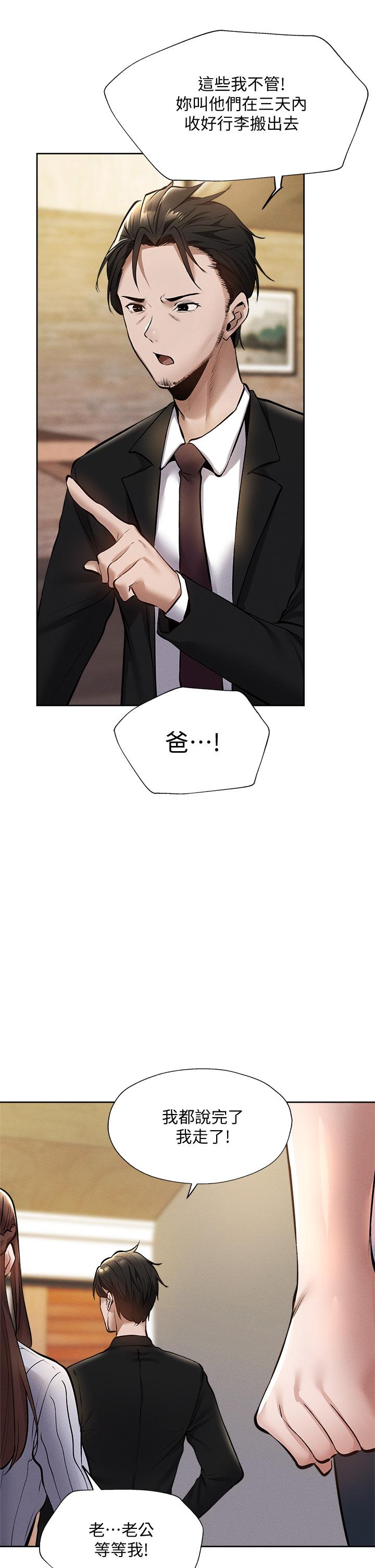 第60話-今晚，我要你陪我