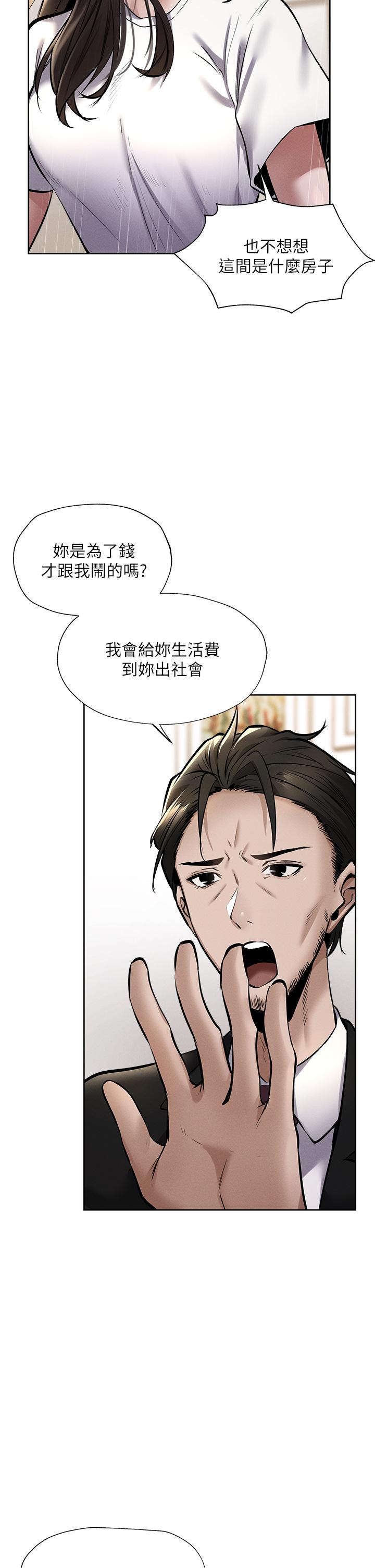 第60話-今晚，我要你陪我