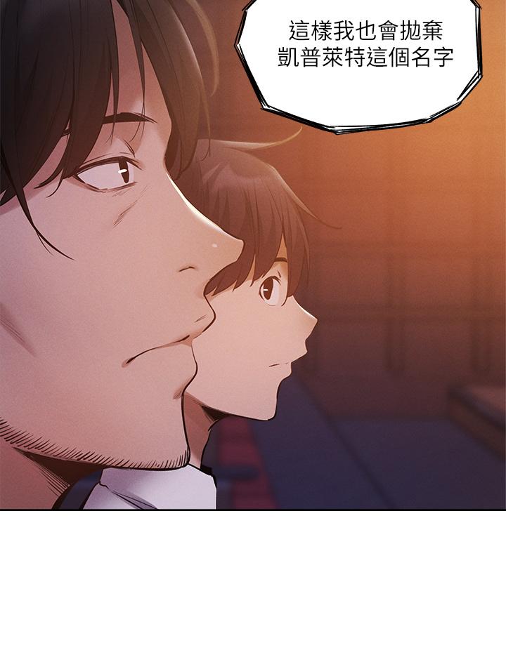 第63話-關係緊密的一家人