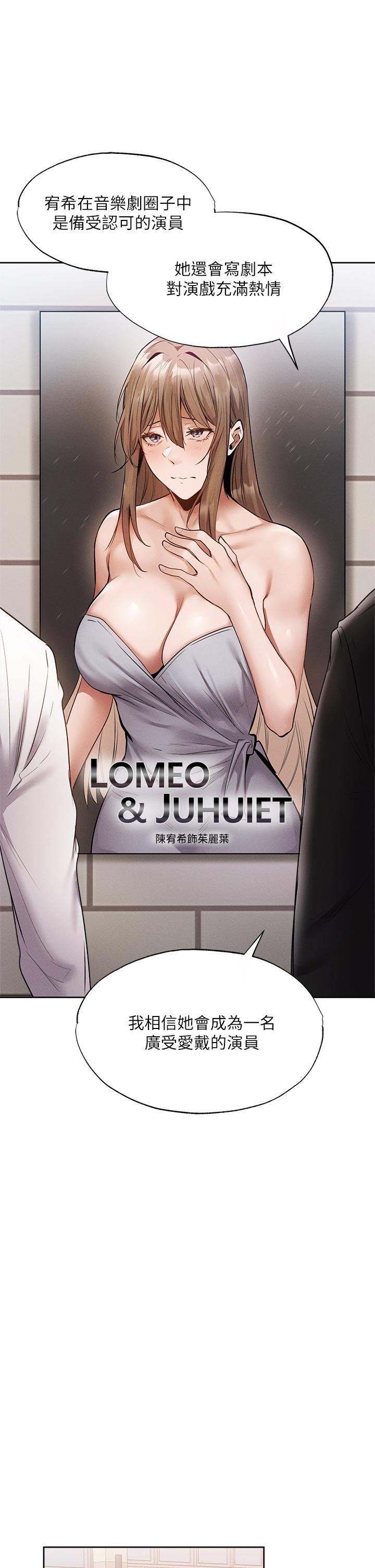 第63話-關係緊密的一家人