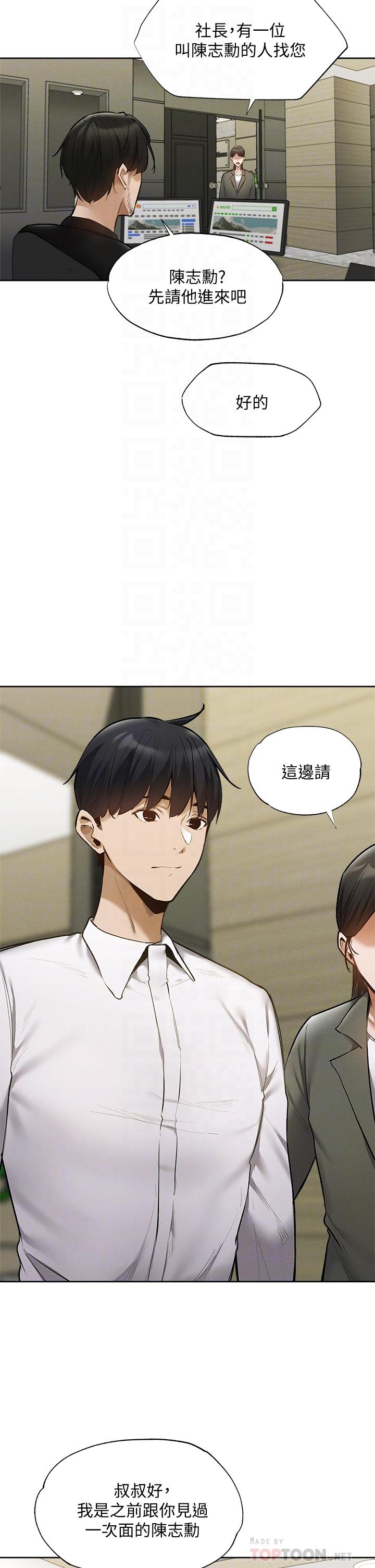 第63話-關係緊密的一家人