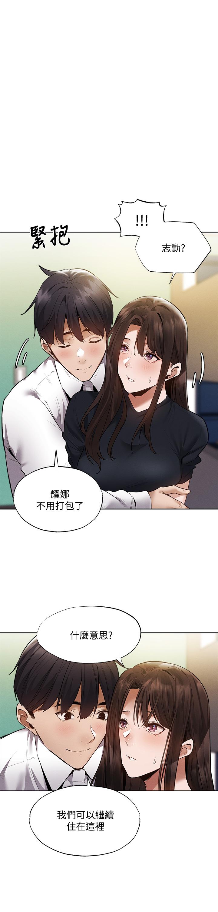 第64話-最終話-“性”福的合租生活